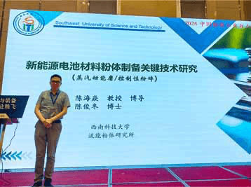 Participated in the first "China Powder Industry Hundred People Forum" and published a key technology research report