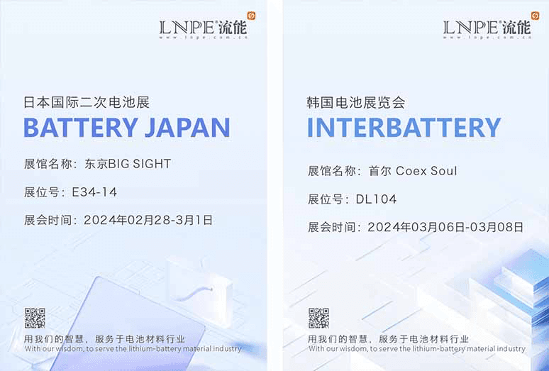 The two exhibitions work together to explore a new chapter in battery technology