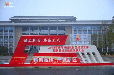 LNPE and New District map out the 2025 development blueprint